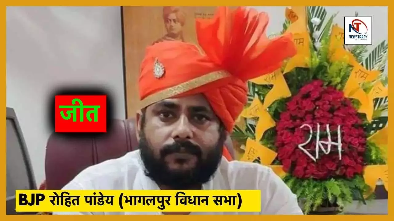 Bihar Election Results 2025 Bhagalpur Vidhan Sabha Seat BJP Chunav Parinam Rohit Pandey Win