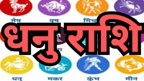 Dhanu  Saptahik Rashifal 28 June-4 July 2026: धनु राशि वालों का बढ़ेगा रुतबा! समाज में मिलेगी पहचान