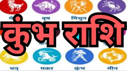 Kal Ka Kumbh Rashifal 31 December 2025: कल का कुंभ राशिफल व्यवसाय के लिए दिन शानदार है Kal Ka Kumbh Rashifal 31 December 2025: कल का कुंभ राशिफल व्यवसाय के लिए दिन शानदार है