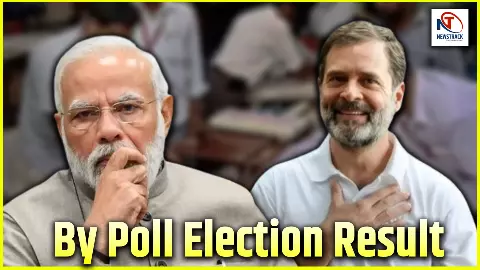By Election Result 2025: दो सीट पर कांग्रेस जीती, 7 राज्यों की 8 सीटों पर जानें BJP का हाल By Election Result 2025: दो सीट पर कांग्रेस जीती, 7 राज्यों की 8 सीटों पर जानें BJP का हाल