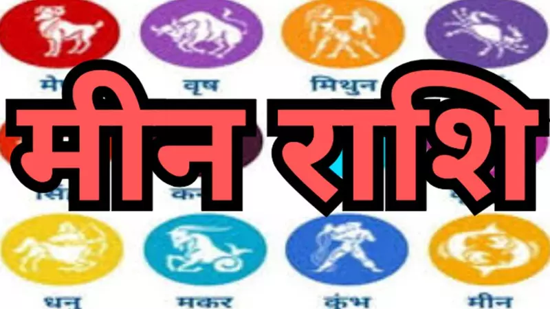 मकर, कुंभ और मीन के लिए कल धन-करियर में क्या होगा? Aane Wala Kal Ka Rashifal 27 September 2026 मकर, कुंभ और मीन के लिए कल धन-करियर में क्या होगा? Aane Wala Kal Ka Rashifal 27 September 2026