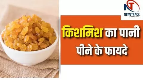 Kishmish water benefits