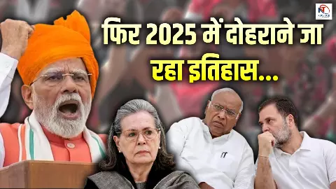 PM Modi Congress split prediction PM Modi Congress split prediction