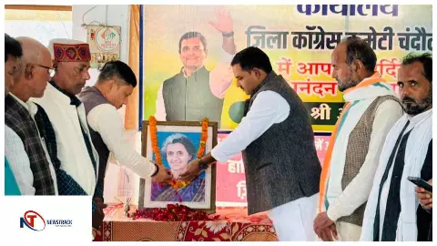 स्वर्गीय इंदिरा गांधी के जयंती पर आयोजित हुआ गोष्ठी,आयरन लेडी के कार्यों का किया गया बखान स्वर्गीय इंदिरा गांधी के जयंती पर आयोजित हुआ गोष्ठी,आयरन लेडी के कार्यों का किया गया बखान