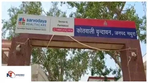 Mathura News : शराब की दुकान जबरन बंद कराने पर पांच नामजद और 15 अज्ञात के खिलाफ FIR