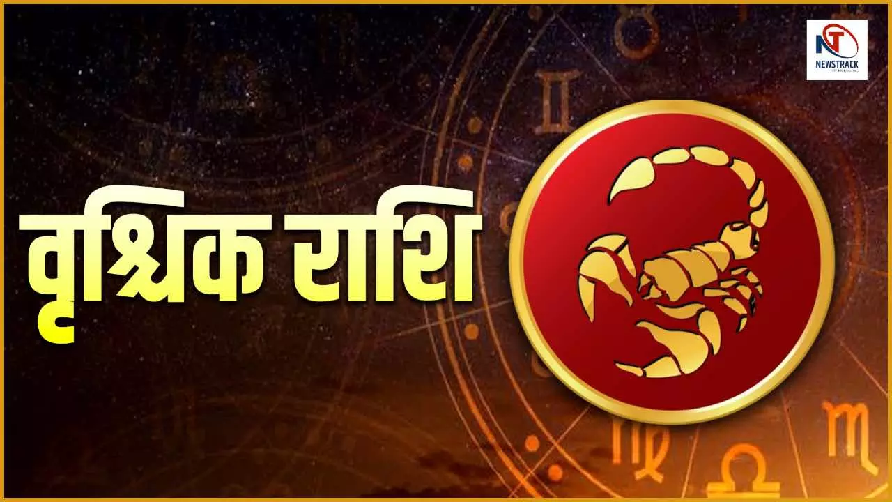 Kal Ka Vrishchik Rashifal 12 May 2026: उतार-चढ़ाव से भरा रह सकता है, जाने वृश्चिक राशि कल का राशिफल Kal Ka Vrishchik Rashifal 12 May 2026: उतार-चढ़ाव से भरा रह सकता है, जाने वृश्चिक राशि कल का राशिफल