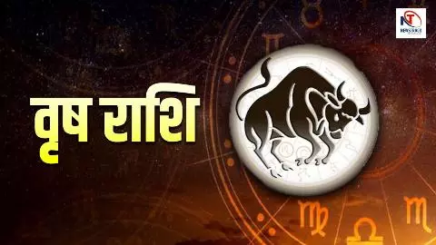 Aaj Ka Vrish Rashi 25 December 2025:  वृष राशिवाले आज आर्थिक स्थिति और रिश्तों का हाल जानें