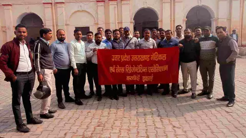 श्रम अधिकारों पर हमला! दवा प्रतिनिधियों ने किया नई संहिताओं के खिलाफ प्रदर्शन