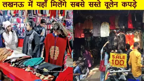 Woolen sale Lucknow Woolen sale Lucknow