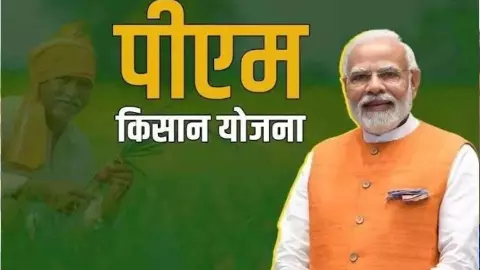 Update soon data to remove moratorium on installments of PM Kisan Samman Nidhi