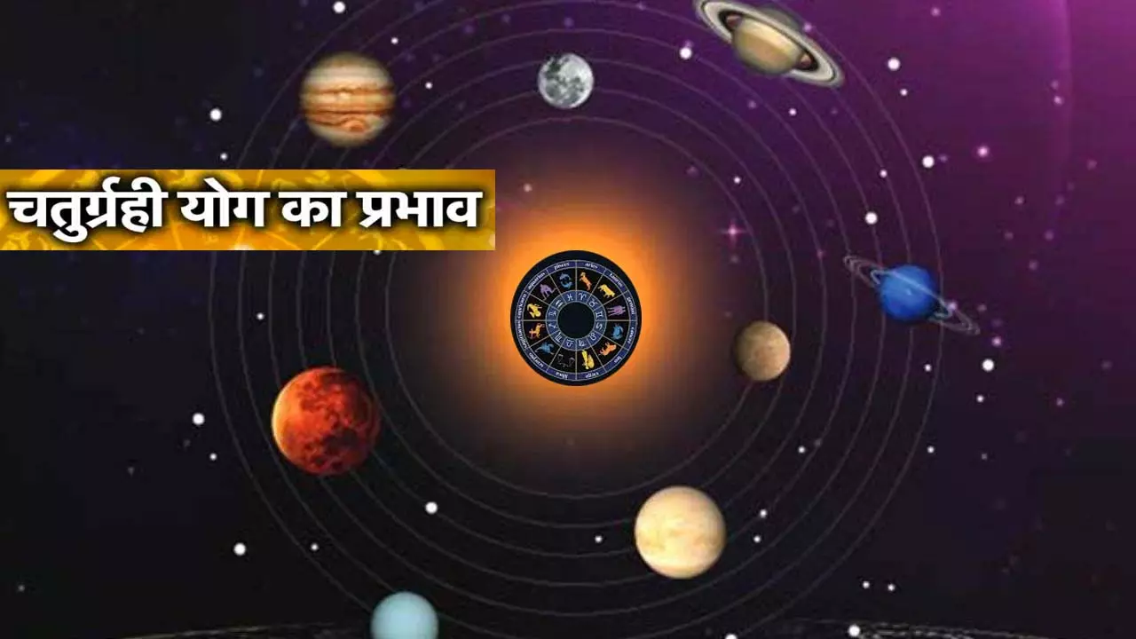 Chaturgrahi Yog December Chaturgrahi Yoga 2025: Lucky Zodiac Signs and Those Who Must Stay Cautious | ग्रहों का दुर्लभ महा-संयोग चतुर्ग्रही योग! इन राशियों की बढ़ेंगी मुश्किलें, इनकी ...