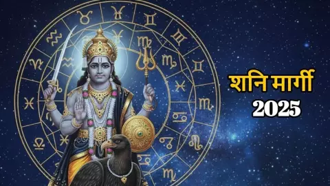 Shani Margi 2025 Shani Margi 2025