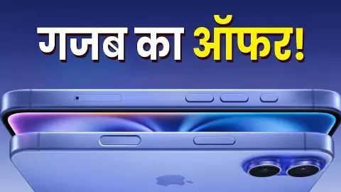 iPhone 17 Price In India iPhone 17 Price In India