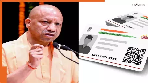 योगी सरकार का बड़ा फैसला! अब जन्मतिथि का प्रमाण नहीं होगा आधार कार्ड, विभागों को आदेश जारी योगी सरकार का बड़ा फैसला! अब जन्मतिथि का प्रमाण नहीं होगा आधार कार्ड, विभागों को आदेश जारी