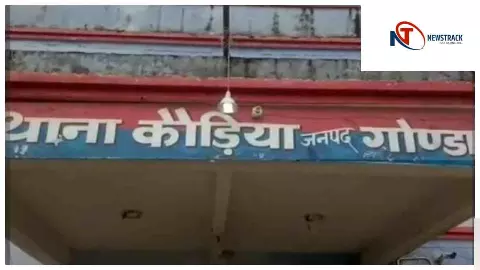 Gonda News :  गन्ने के खेत में नाबालिग के साथ छेड़खानी, आरोपी पर मुकदमा दर्ज