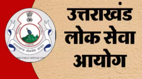 UKPSC Upper PCS Mains Result 2025 UKPSC Upper PCS Mains Result 2025