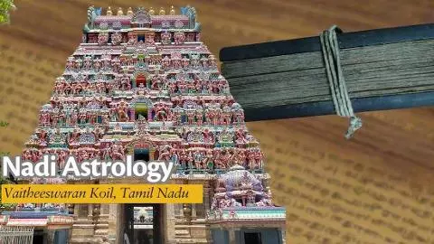 Tamil Nadu Ka Vaitheeswaran Koil: जहां ताड़पत्रों में लिखा मिलता है आपका अतीत, वर्तमान और भविष्य