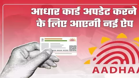 Aadhaar PAN Link Date Aadhaar PAN Link Date
