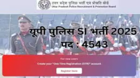 Uttar Pradesh Police 2025-26