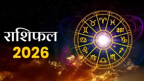 New Year 2026 Rashifal New Year 2026 Rashifal