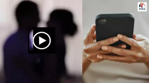 Bride Private Video Leak: शादी से ठीक पहले दुल्हन का अश्लील वीडियो लीक, दूल्हे ने भी देखा और फिर... Bride Private Video Leak: शादी से ठीक पहले दुल्हन का अश्लील वीडियो लीक, दूल्हे ने भी देखा और फिर...