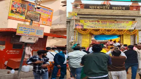 Ghazipur Markandeya Mahadev Dham (Image Social Media)