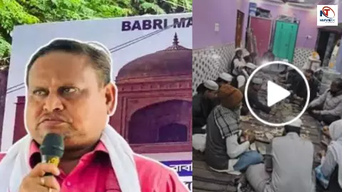 बाप रे...! बाबरी स्टाइल मस्जिद के लिए आया इतना चंदा, गिनने के लिए लगानी पड़ी टीम; देखें वीडियो बाप रे...! बाबरी स्टाइल मस्जिद के लिए आया इतना चंदा, गिनने के लिए लगानी पड़ी टीम; देखें वीडियो