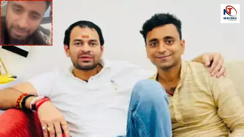 तेज प्रताप ने मेरे कपड़े उतरवाए, नंगा वीडियो बनाया और पिटवाया... तेजू भैया पर करीबी का सनसनीखेज आरोप