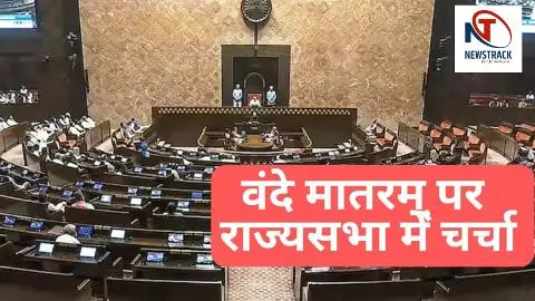 Vande Mataram Debate in Parliament Live Vande Mataram Debate in Parliament Live