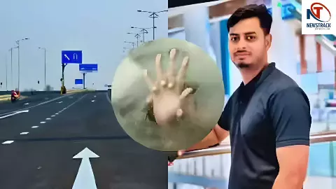 बड़ा खिलाड़ी निकला आशुतोष सरकार, एक्सप्रेसवे पर कपल के प्राइवेट वीडियो करता था रिकॉर्ड, फिर कर देता था वायरल बड़ा खिलाड़ी निकला आशुतोष सरकार, एक्सप्रेसवे पर कपल के प्राइवेट वीडियो करता था रिकॉर्ड, फिर कर देता था वायरल