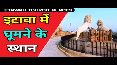 Etawah Mein Ghoomne Ki Jagah Etawah Mein Ghoomne Ki Jagah