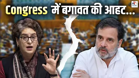 Congress leadership crisis Congress leadership crisis
