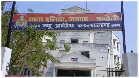 Chandauli News : दुल्हन की विदाई में हुईं कहासुनी,दहशत के लिए चलाई गोली,एक आरोपी गिरफ्तार Chandauli News : दुल्हन की विदाई में हुईं कहासुनी,दहशत के लिए चलाई गोली,एक आरोपी गिरफ्तार