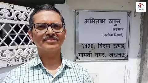 IPS अमिताभ ठाकुर कौन हैं, जिनकी लखनऊ पुलिस ने चलती ट्रेन से की गिरफ्तारी? जानें उनकी पूरी कहानी IPS अमिताभ ठाकुर कौन हैं, जिनकी लखनऊ पुलिस ने चलती ट्रेन से की गिरफ्तारी? जानें उनकी पूरी कहानी