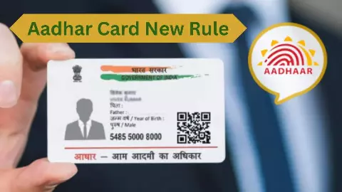 Aadhaar Card New Rule: अब आधार की फोटोकॉपी नहीं देनी होगी, स्कैन से होगी पहचान Aadhaar Card New Rule: अब आधार की फोटोकॉपी नहीं देनी होगी, स्कैन से होगी पहचान
