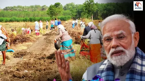 बड़े बदलाव की तैयारी! केंद्र ने मनरेगा का नाम बदलकर पूज्य बापू ग्रामीण रोजगार योजना किया, रोजगार की अवधि 25 दिन बढ़ाई बड़े बदलाव की तैयारी! केंद्र ने मनरेगा का नाम बदलकर पूज्य बापू ग्रामीण रोजगार योजना किया, रोजगार की अवधि 25 दिन बढ़ाई
