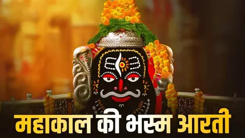 Ujjain Mahakal Bhasma Aarti Mystery Ujjain Mahakal Bhasma Aarti Mystery