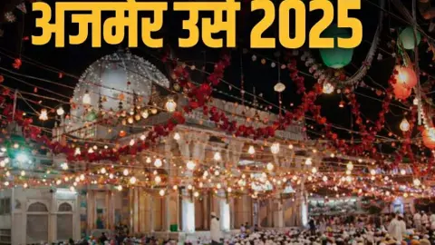 अजमेर शरीफ में बिखरेगी इबादत, मोहब्बत और रूहानियत की खुशबू, 17 दिसंबर से शुरू होगा 814वां उर्स अजमेर शरीफ में बिखरेगी इबादत, मोहब्बत और रूहानियत की खुशबू, 17 दिसंबर से शुरू होगा 814वां उर्स