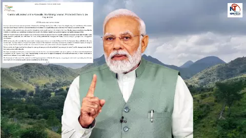 आम जनता की बड़ी जीत! अरावली में अब नहीं चलेगी खनन माफिया की मनमानी, केंद्र सरकार ने लगाई पूर्ण रोक आम जनता की बड़ी जीत! अरावली में अब नहीं चलेगी खनन माफिया की मनमानी, केंद्र सरकार ने लगाई पूर्ण रोक