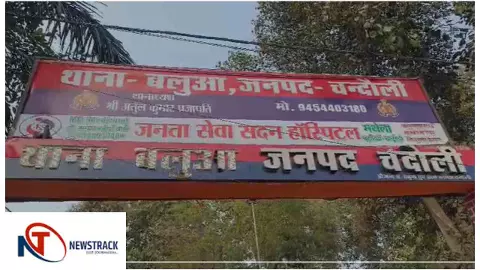 Chandauli News : चंदौली बम ब्लास्ट: आरोपियों के घरों के अवैध कब्जे चिन्हित करने में जुटी पुलिस Chandauli News : चंदौली बम ब्लास्ट: आरोपियों के घरों के अवैध कब्जे चिन्हित करने में जुटी पुलिस