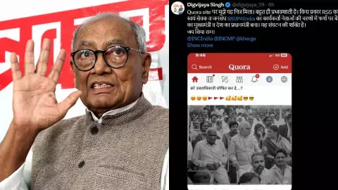 अब RSS से ट्रेनिंग लेगी कांग्रेस? दिग्विजय सिंह की एक पोस्ट ने हिलाई नींव,दो टुकड़ों में बंटी पार्टी अब RSS से ट्रेनिंग लेगी कांग्रेस? दिग्विजय सिंह की एक पोस्ट ने हिलाई नींव,दो टुकड़ों में बंटी पार्टी