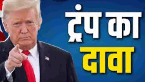 ट्रंप ने कहा अमेरिका ही असली संयुक्त राष्ट्र, भारत-पाक समेत 8 युद्ध सुलझाने का दावा