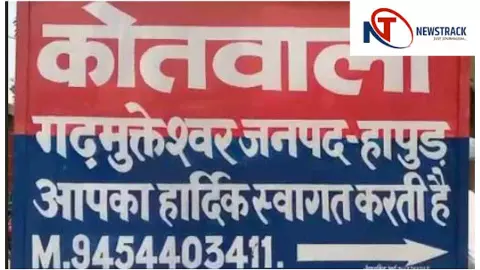 Hapur News : गढ़मुक्तेश्वर में गंग नहर किनारे बोरियों में मिलीं 50 गोवंश की खाल, मचा हड़कंप Hapur News : गढ़मुक्तेश्वर में गंग नहर किनारे बोरियों में मिलीं 50 गोवंश की खाल, मचा हड़कंप