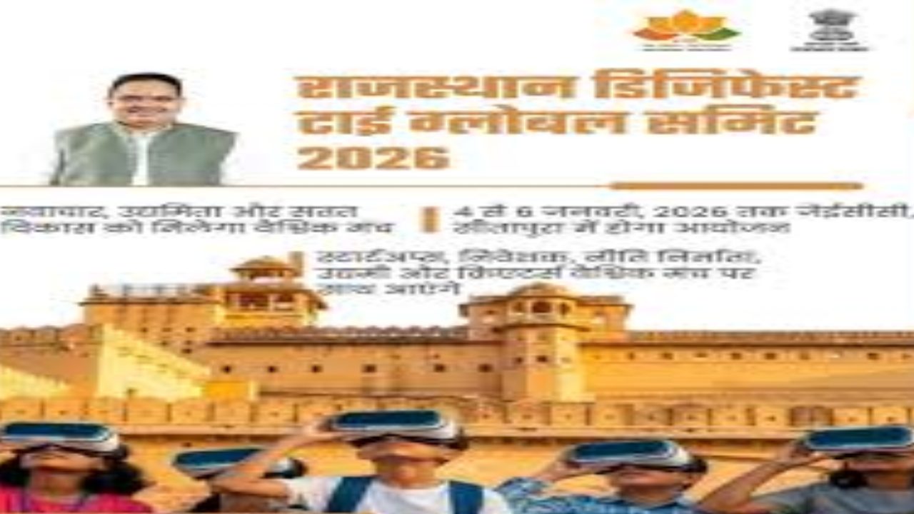 Rajasthan DigiFest TiE Global Summit 2026 to Be Held in Jaipur ...