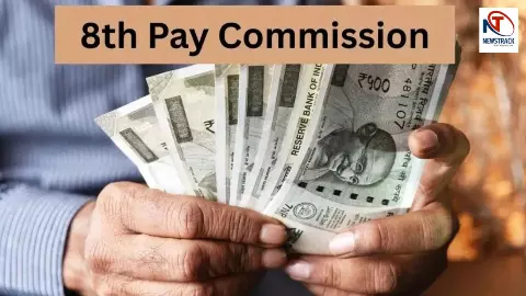 नए साल का सबसे बड़ा एलान! 8th Pay Commission से कर्मचारियों की सैलरी और पेंशन में बंपर बढ़ोतरी
