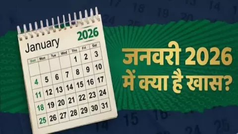 2026 Jayanti List 2026 Jayanti List
