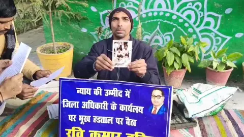 Saharanpur News: सहारनपुर DM ऑफिस पर दलित युवक का धरना, भूख हड़ताल कर मांगा इंसाफ