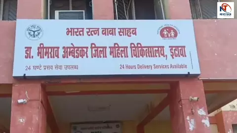 Etawah News: जिला अस्पताल की इमरजेंसी में एक्सपायर इंजेक्शन मिलने से हड़कंप, मरीजों की जान से खिलवाड़