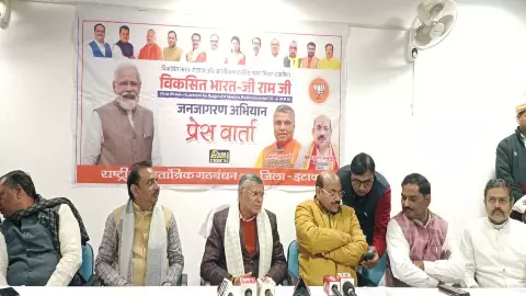 Etawah News: ‘वीबी ग्राम जी’ योजना को लेकर बड़ा ऐलान, ग्रामीण रोजगार को मिलेगी नई दिशा Etawah News: ‘वीबी ग्राम जी’ योजना को लेकर बड़ा ऐलान, ग्रामीण रोजगार को मिलेगी नई दिशा