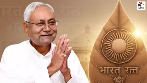 नीतीश कुमार को भारत रत्न... केसी त्यागी की मांग पर मांझी से लेकर चिराग पासवान तक का आया रिएक्शन, छिड़ी नई बहस